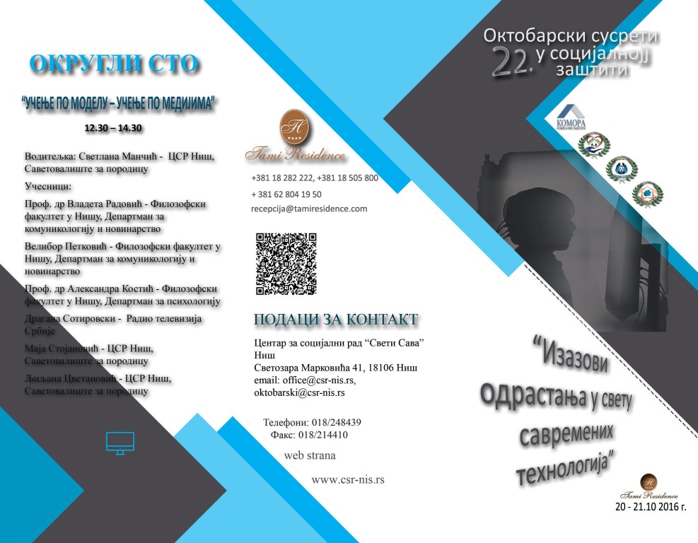 Read more about the article ОКТОБАРСКИ СУСРЕТИ 20-21.10.2016.