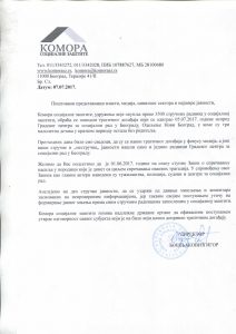 Read more about the article Сопштење Коморе социјалне заштите поводом трагичног догађаја испред Градског центра за социјални рад на Новом Београду 05.07.2017.