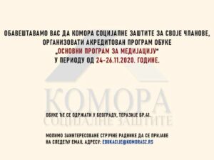 Read more about the article Акредитован програм обуке: „Основни програм за медијацију“