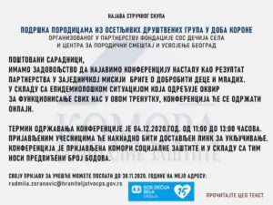 Read more about the article НАЈАВА СТРУЧНОГ СКУПА: ПОДРШКА ПОРОДИЦАМА ИЗ ОСЕТЉИВИХ ДРУШТВЕНИХ ГРУПА У ДОБА КОРОНЕ