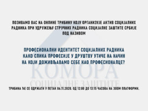 Read more about the article Позивамо вас на онлине трибину