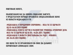 Read more about the article Комора социјалне заштите организује специјализоване обуке из области медијације