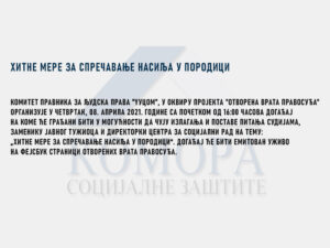 Read more about the article Хитне мере за спречавање насиља у породици