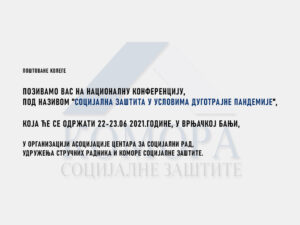 Read more about the article Национална конференција – „СОЦИЈАЛНА ЗАШТИТА У УСЛОВИМА ДУГОТРАЈНЕ ПАНДЕМИЈЕ“ 22-23.06.2021.