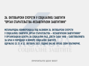Read more about the article 26. ОКТОБАРСКИ СУСРЕТИ У СОЦИЈАЛНОЈ ЗАШТИТИ – „ОРГАН СТАРАТЕЉСТВА-НЕЗАШТИЋЕНИ ЗАШТИТНИК“