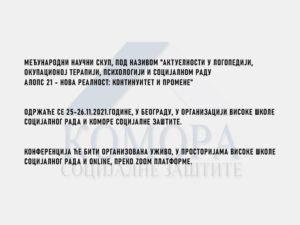 Read more about the article Актуелности у логопедији, окупационој терапији, психологији и социјалном раду – АЛОПС 21 – НОВА РЕАЛНОСТ: КОНТИНУИТЕТ И ПРОМЕНЕ