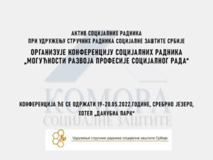 Read more about the article АКТИВ СОЦИЈАЛНИХ РАДНИКА при УДРУЖЕЊУ СТРУЧНИХ РАДНИКА СОЦИЈАЛНЕ ЗАШТИТЕ СРБИЈЕ организује конференцију социјалних радника „МОГУЋНОСТИ РАЗВОЈА ПРОФЕСИЈЕ СОЦИЈАЛНОГ РАДА“