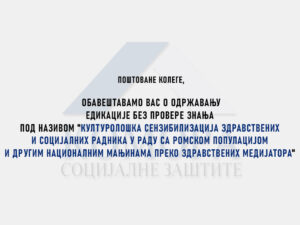 Read more about the article Културолошка сензибилизација здравствених и социјалних радника у раду са ромском популацијом и другим националним мањинама преко здравствених медијатора