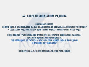 Read more about the article 42. Сусрети социјалних радника
