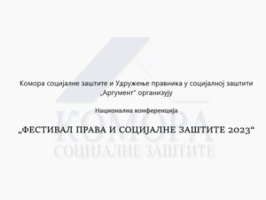 Read more about the article ФЕСТИВАЛ ПРАВА И СОЦИЈАЛНЕ ЗАШТИТЕ 2023