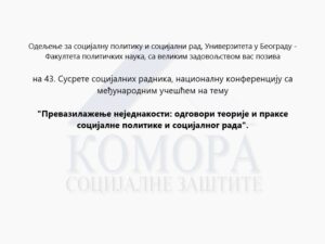 Read more about the article „Превазилажење неједнакости: одговори теорије и праксе социјалне политике и социјалног рада“