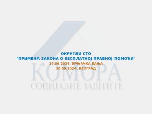 Read more about the article ОКРУГЛИ СТО „ПРИМЕНА ЗАКОНА О БЕСПЛАТНОЈ ПРАВНОЈ ПОМОЋИ“