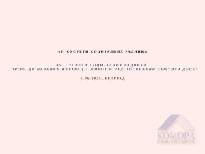 Read more about the article 45. Сусрети социјалних радника