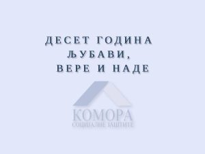 Read more about the article ДЕСЕТ ГОДИНА ЉУБАВИ, ВЕРЕ И НАДЕ
